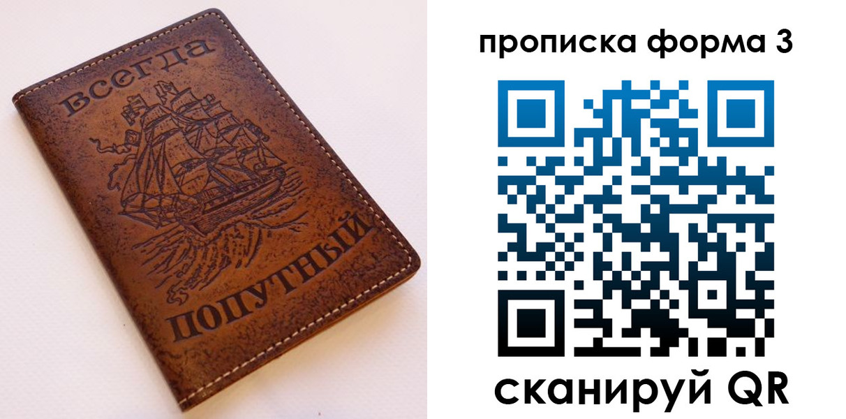 временная регистрация гарантия в Славянске-на-Кубани