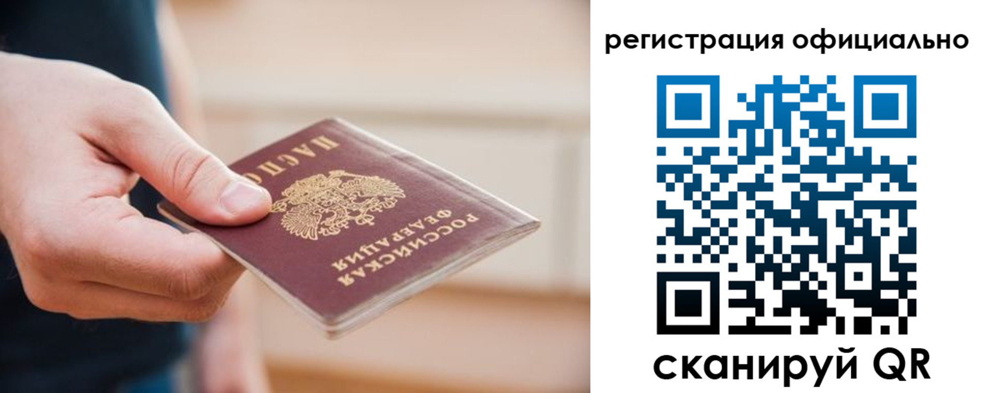 временная регистрация для всех в Славянске-на-Кубани