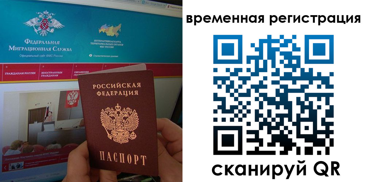 прописка регистрация в Славянске-на-Кубани
