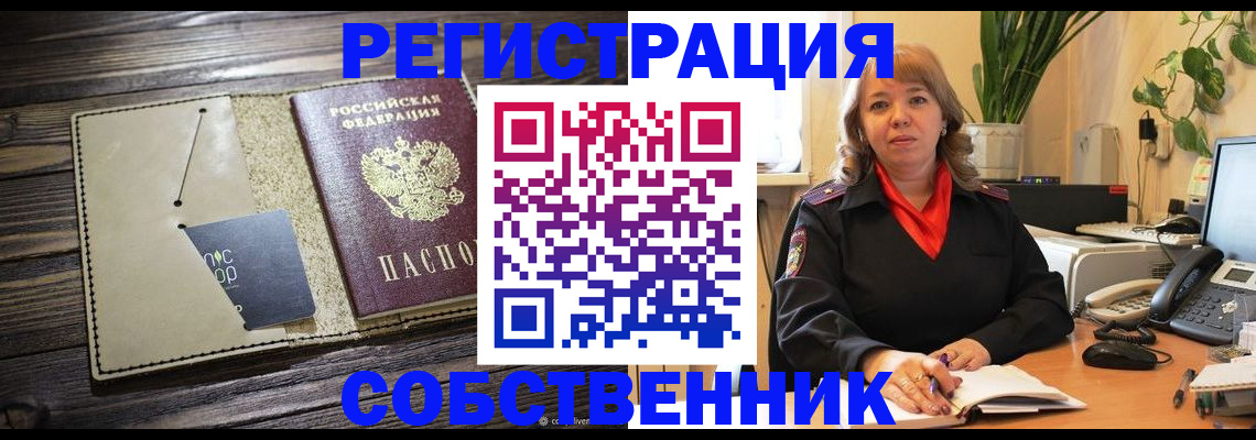 временная регистрация 2025 в Славянске-на-Кубани