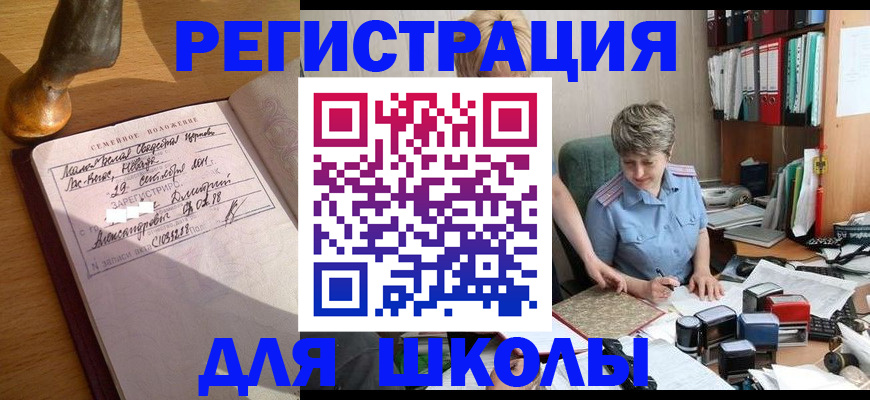 где прописаться в Славянске-на-Кубани