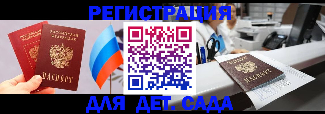 временная регистрация для всех в Славянске-на-Кубани