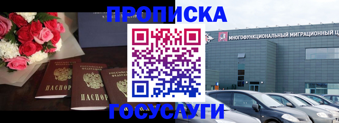 прописка законно в Славянске-на-Кубани