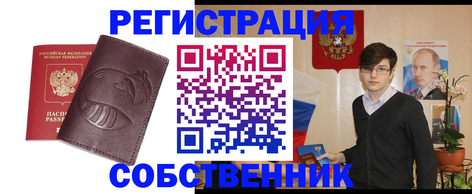 прописка для военкомата в Славянске-на-Кубани