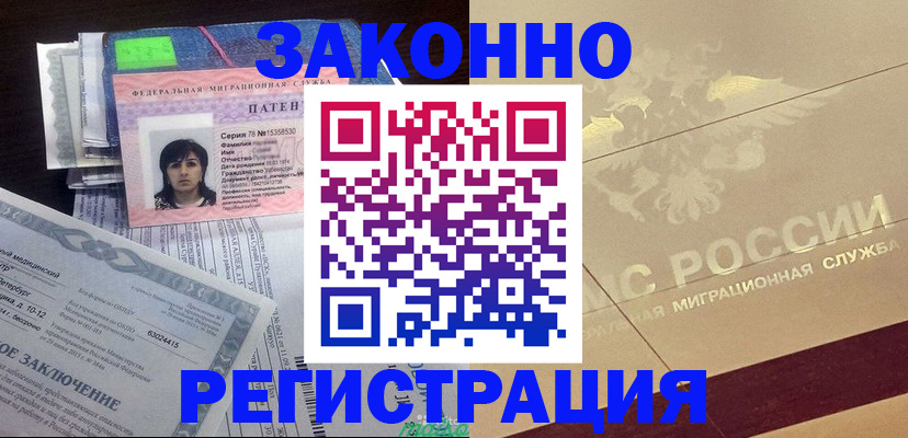 временная регистрация 2025 в Славянске-на-Кубани