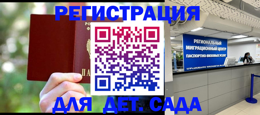 прописка в Славянске-на-Кубани