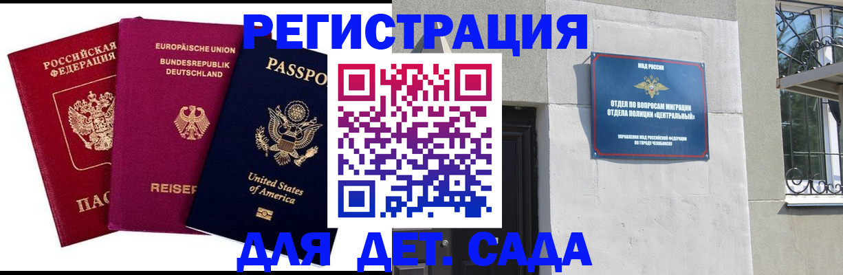 прописка поиск в Славянске-на-Кубани